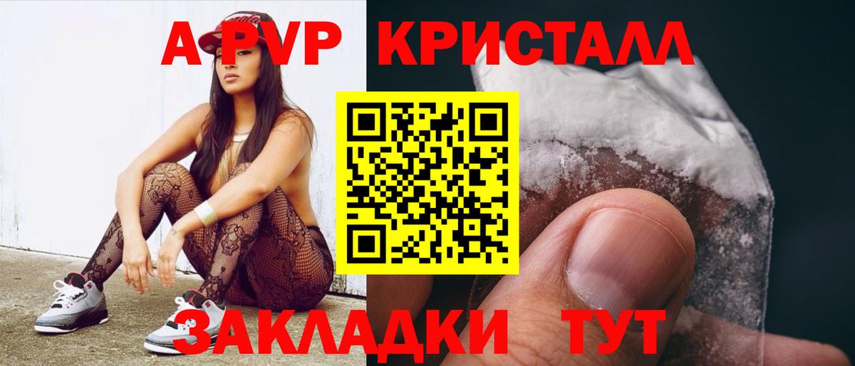 сколько стоит  Вход с VPN  Сызрань  А ПВП СК  Alfa_PVP Crystall 