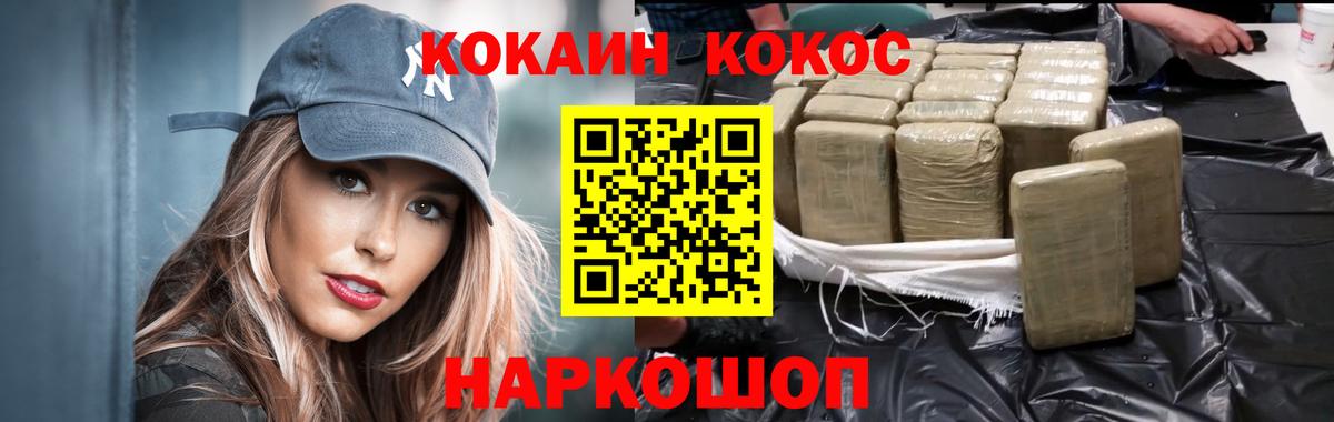 КОКАИН Колумбийский  Cocaine Эквадор  Сызрань  КОКАИН  Вход с VPN 