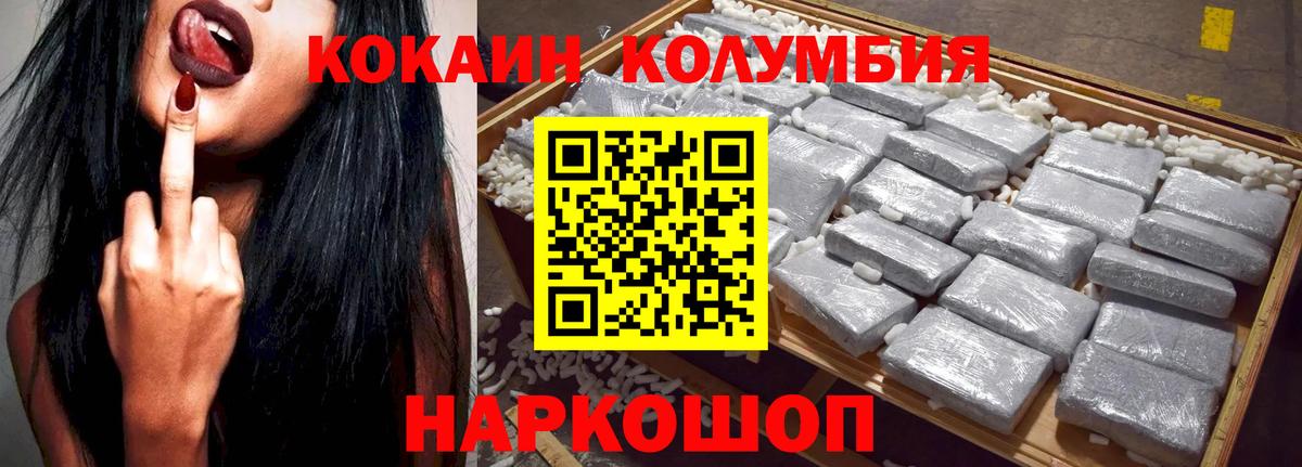 Cocaine Перу Сызрань