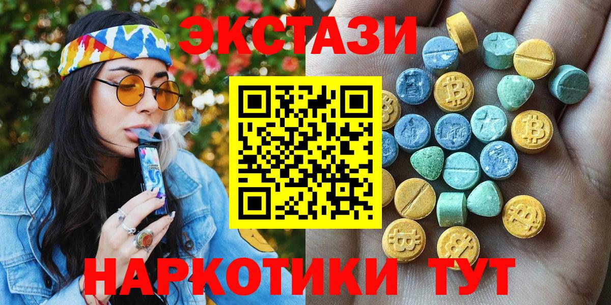 Ecstasy Дубай Сызрань