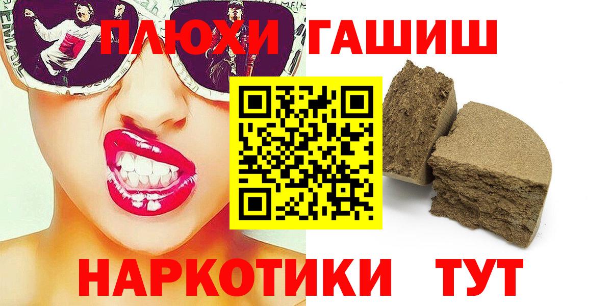 ГАШИШ гашик Сызрань