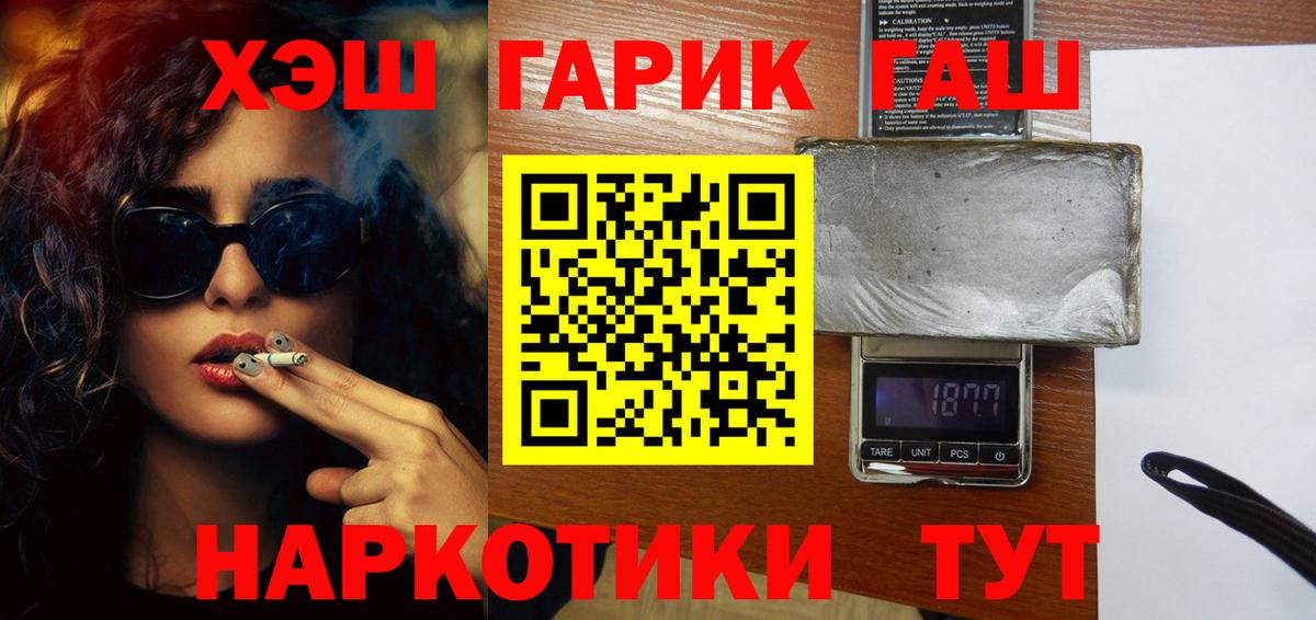 ГАШ Cannabis  Вход с VPN  ГАШИШ hashish  Сызрань 