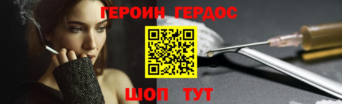 Героин хмурый  Вход с VPN  Сызрань 
