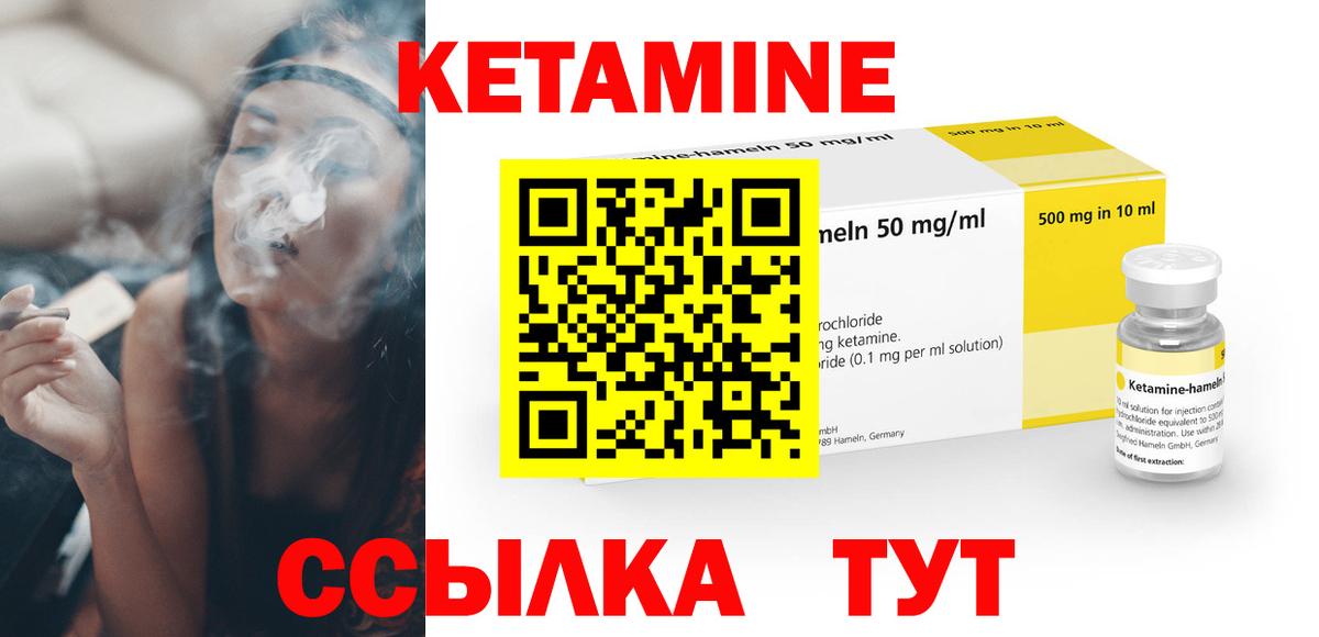 КЕТАМИН VHQ Сызрань