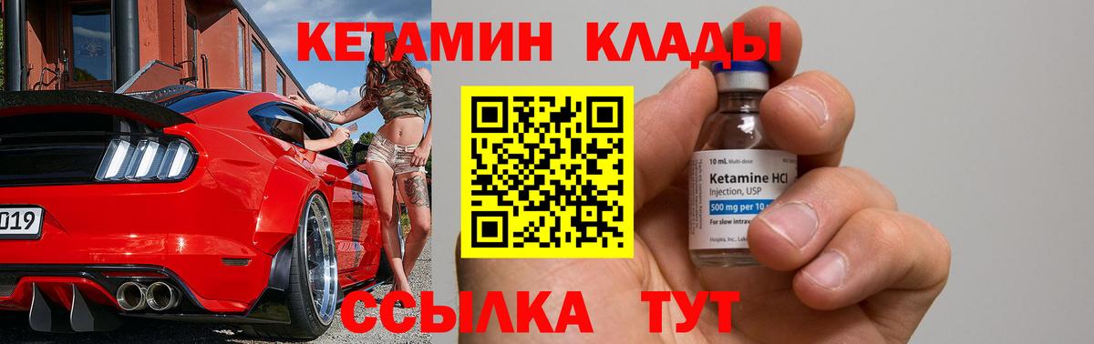 Сызрань  КЕТАМИН VHQ  Вход с VPN  КЕТАМИН VHQ 