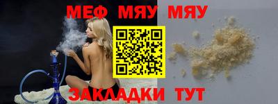 меф Новокубанск