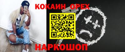 кокаин перу Новозыбков