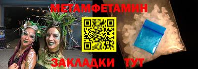 меф Новокубанск