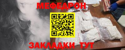 меф Новокубанск