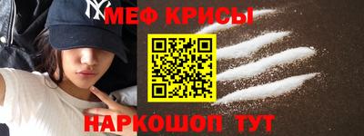 меф Новокубанск