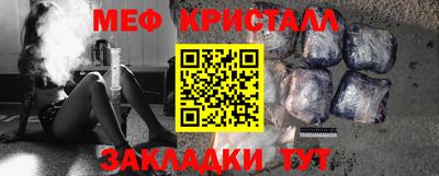 меф Новокубанск