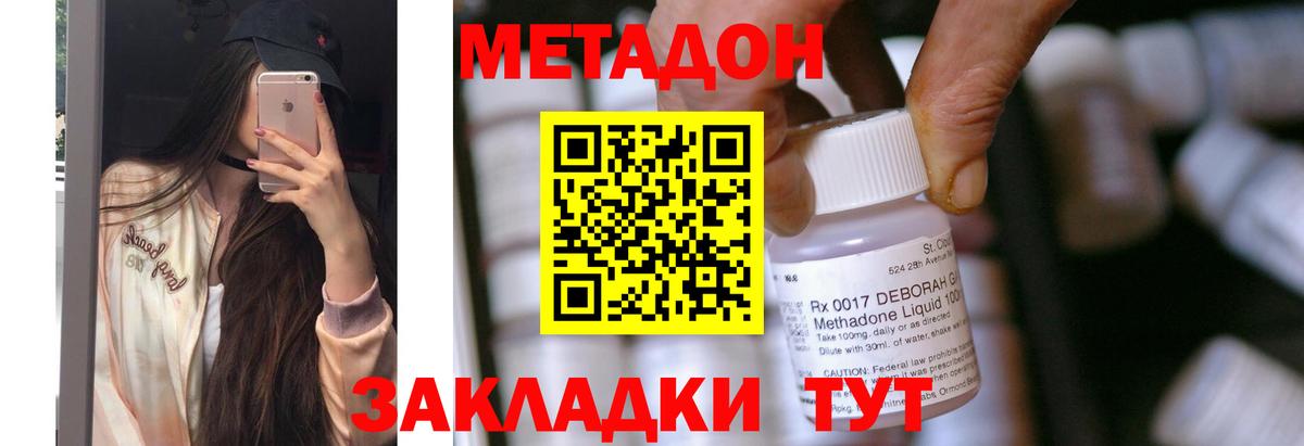 ссылка на мегу   Метадон methadone  это формула  Сызрань  Вход с VPN 