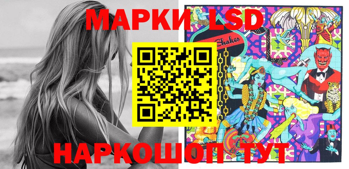 Марки 25I-NBOMe 1500мкг Сызрань