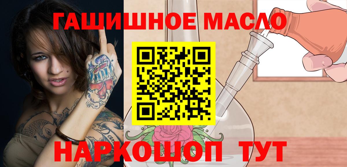 ТГК концентрат  Вход с VPN  Сызрань 